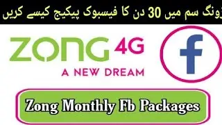 zong sim monthly facebook package || technical tricks and tips