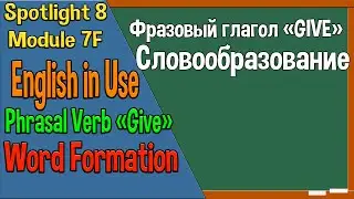 Spotlight 8 English in Use 7. Phrasal Verb 