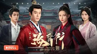 【FULL】Voyage to HaiHun S2 | 🔥With Fate Reset, Modern Man Rewrites the Prince's Destiny Once More!