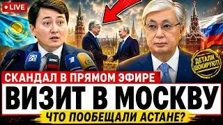 Is Tokayev flying to Moscow? After that photo, Astana gave the signal!