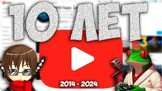 Полжизни на YouTube / Самый глупый эксперимент в моей жизни