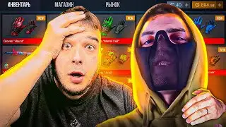 ТЕРС ВЕРНУЛСЯ В СТАНДОФФ 2 И БУСТИТ НОВЫЕ СКИНЫ В СТАНДОФФ 2 / SCAMDOFF И CAPSARENA ВЕРНУЛСЯ