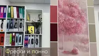 Добро пожаловать в Интерьерный салон 