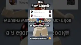 ЭТО В ЛАЙКЕ!!! #roblox #роблокс #мм2 #видео #mm2 #а #врек У МЕНЯ ШОК КОНТЕНТ #роблоксерша