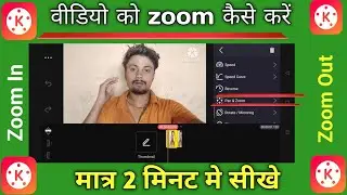 How to Zoom In & Zoom Out a Video in Kinemaster | How to Zoom a Video in Kinemaster