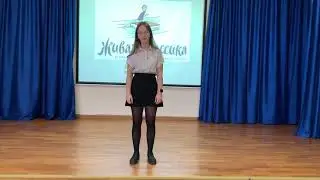 4.Живая классика