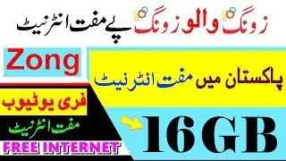 Zong Free Internet 2019 Zong Free Internet Triks And 4 Real working method 2019