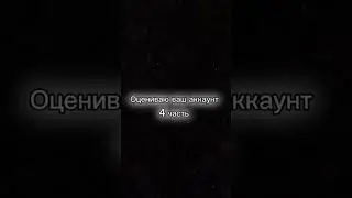 УЖЕ 4 ЧАСТЬ АФФИГЕТЬ