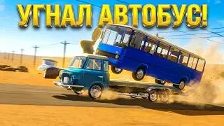 BUILT A HOMEMADE TRUCK AND STOLE A BUS IN THE LONG DRIVE