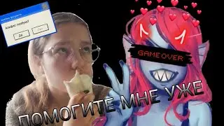 CУШИ И СТРАДАНИЯ!!!!/Undertale #8