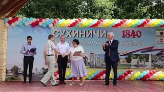 День города Сухиничи 2021