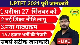 जाने 
