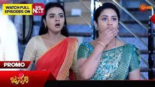Janani - Promo | 12 Sep 2024 | Udaya TV Serial | Kannada Serial