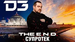 Давидыч (Смотра) про компрессию и о том, зачем нужно лить присадки супротек.