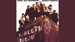 Начало