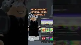 ЛАГИ РОБЛОКСА😵 #roblox