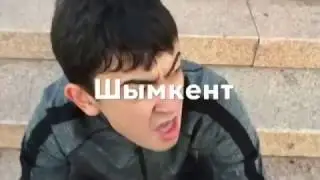 Стереотипы разных городов Казахстана