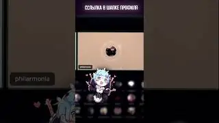 Сервер дискорд новый в описании профиля! 
