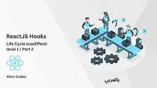 ReactJS useEffect, fetch API data ! [Arabic] [شرح الرياكت]
