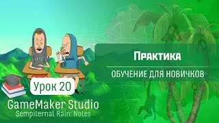 GameMaker Studio - Lesson #20: Hands-On (Beginner Tutorial)
