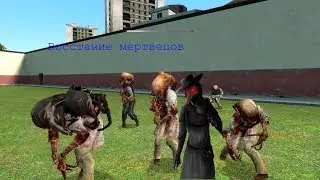 Восстание живых мертвецов