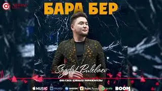 Sagdat Bulebaev - Бара бер / ARIDAI