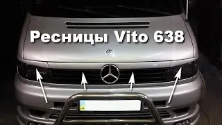 Реснички Вито, ресницы Vito 638, накладки на фары, бэдлук, badlook