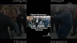 Туйчиҷон човандоз