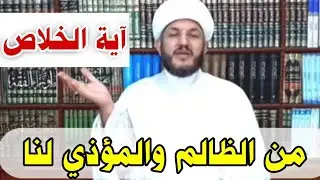 #آية_للخلاص من الظالم والمؤذي لنا بسرعة ❓🌹🌹❓