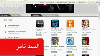 كيفية التحميل من سوق جوجل بلاى