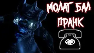 ТЕЛЕФОННЫЙ ПРАНК - Молаг Бал звонит в церкви SKYRIM (ICEnJAM RUS)