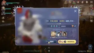 グランサガ Gran Saga JP - Chapter 9-19 Last Boss
