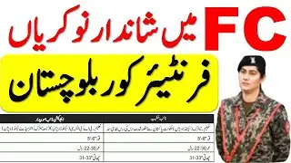 FC Balochistan New Jobs 2021 | Frontier Corps South Batch No 70 Jobs 2021