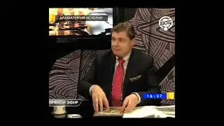 Тогда - остановили, а сейчас - не остановили / Ученый-историк Е. Понасенков  