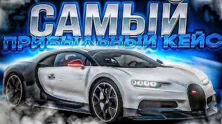 САМЫЙ ПРИБЫЛЬНЫЙ КЕЙС В в GTA RP / MAJESTIC RP