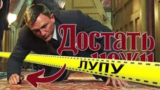 Этот детектив НЕ нашел следы даже с ЛУПОЙ (ДОСТАТЬ НОЖИ)