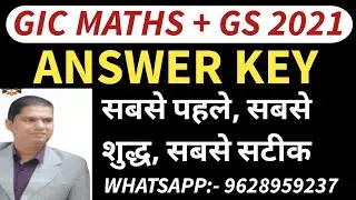 GIC MATHS ANSWER KEY 2021 / GIC  MATHS ANSWER KEY / maths answer key 2021
