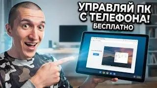 Chrome Remote Desktop[Удалённый рабочий стол Google Chrome] - Как установить и управлять ПК удалённо