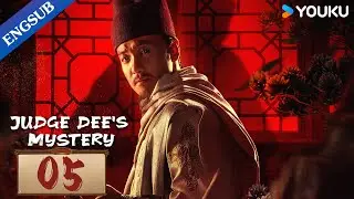 [Judge Dee's Mystery] EP05 | Historical Detective Series | Zhou Yiwei/Wang Likun/Zhong Chuxi |YOUKU