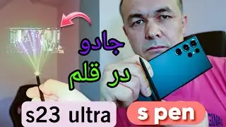 samsung galaxy s23 ultra s pen tricks