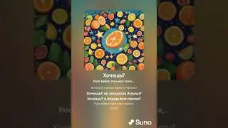 Хочешь? (Кавер рок)