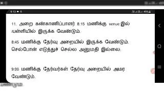 TNPSC EXAM INSTRUCTIONS 2022
