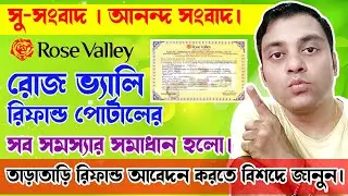 Rose Valley Refund Online Application | Rose Valley Online Payment