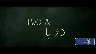 کورتە فلمێ '' دوو کۆ دوو '' ( دوبلاژ کوردی ) بادينى  Korta Filme “ 2+2 “ Dublaja Kurdi Badine