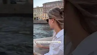 Немного слилась с природой — попробовала воду из канала на вкус 🫣