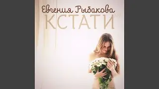 Здесь и сейчас