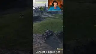 C1yMba в шоке, ждём реакцию NIDINа на этот танк 