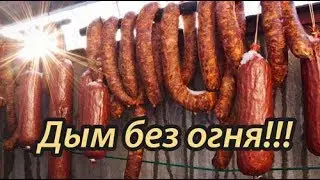 Домашнее копчение - как добиться отличного вкуса