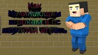 ТОП-3 Способа научится играть в Block strike