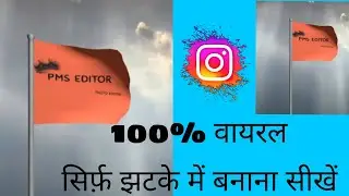 Flag Name video Editing |       Instagram Viral Flag Name Video Kaise Banaye#instagram